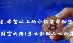    区块链最好的钱包：安