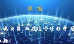 bibiao如何轻松使用数字货