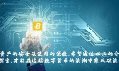 区块链钱包怎么切换：简