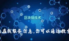 抱歉，我无法提供有关小狐钱包的网址或其他具