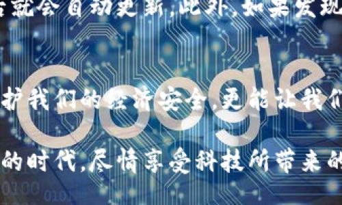 xiaoti/xiaoti
数字钱包, 转账查询, 在线支付/guanjianci

数字钱包——现代支付的便捷选择
在这个数字化飞速发展的时代，数字钱包成为了我们生活中不可或缺的一部分。随着支付宝、微信支付以及各种银行的数字钱包应用的普及，越来越多的人开始依赖这些工具进行日常支付、转账及理财。尤其是转账功能，更是让我们在经济往来上变得方便快捷。然而，在频繁的转账中，如何高效而准确地查询转账记录，尤其是对于那些瞬息万变的资金流动，让不少人感到困惑。

查转账的必要性
首先，了解转账记录不仅关系到个人的财政安全，更多的是能够增强我们对资金流动的掌控感。试想一下，每次转账后，心中是否会涌起一阵不安：“钱真的到了对方手中吗？转账信息是否准确？”查询转账记录，能够给予我们一个安全感，多么令人振奋！

数字钱包转账查询的基本步骤
尽管不同的数字钱包可能在操作流程上略有差异，但大致的步骤依然是相似的。下面，我们将以最常见的几种数字钱包为例，阐述如何进行转账查询。

1. 使用支付宝进行转账查询
在使用支付宝进行转账后，想要查询转账记录，我们只需打开支付宝APP，找到“首页”界面，点击“账单”，这里会列出你最近的交易记录。在这里，找到你要查看的转账，点击进入，就能看到详细的转账信息，如时间、金额及对方账户的详细信息。多么简单有效的操作！

2. 微信支付的转账查询
微信支付的查询则更为简洁。打开微信，点击底部的“我”，然后进入“支付”功能。在这里，你可以找到“钱包”选项，接着进入“交易记录”，就可以轻松查看到所有的资金往来，包括转账记录。每一笔交易都清晰可见，如诸神般的细致！

3. 银行数字钱包的转账查询
对于许多人来说，银行的数字钱包功能使得转账变得更为安全。而如果你是在银行的APP中进行了转账，查询方式也十分简单。打开银行APP，进入账户页面，点击“交易历史”或“账户明细”，同样可以找到转账记录。重要的是，在每一笔交易中，通常都会附有详细的备注，确保资金的去向清晰无误。

转账查询时需注意的事项
虽然转账查询的步骤看似简单，但在实际操作时还需要注意一些细节。比如，有时候因为网络问题，转账记录可能会出现延迟，这种情况并不需要过于焦虑，通常在一段时间后就会自动更新。此外，如果发现转账记录中出现异常情况，迅速联系数字钱包的客服进行咨询也是非常重要的，确保每一分钱的安全与透明。

总结与展望
数字钱包的便利性为我们的生活带来了巨大的改变，尤其是在转账方面，实时的资金流动让经济活动更加高效。然而，我们也不能忽视查询转账记录的重要性，它不仅能够保护我们的经济安全，更能让我们对自己的消费和财务状况有更清晰的认识。

未来，随着科技的不断进步，数字钱包在安全性与便利性上将会持续提升。我们期待更多创新的支付方式和功能，为我们的生活带来更大的便利。让我们一起拥抱这个数字化的时代，尽情享受科技所带来的美好与便捷，绝对是一个令人兴奋的旅程！