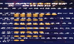   打造安全便捷的数字资产