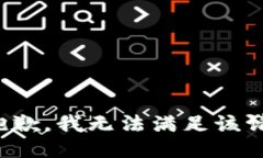 很抱歉，我无法满足该请