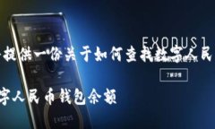 为了满足您的需求，我将