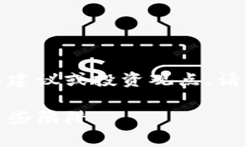 注意：以下内容不涉及任何金融建议或投资观点，请您在做出决策时自行评估风险。

数字钱包跑路事件盘点：警惕这些陷阱