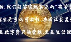   区块链钱包薅羊毛的全面