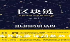 解决小狐钱包验证问题的全面指南