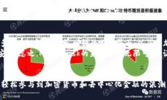 meta title=＂MetaMask: 你的区块链钱包与去中心化应