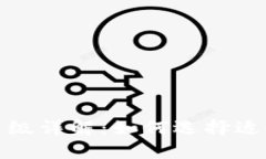 数字人民币钱包等级详解