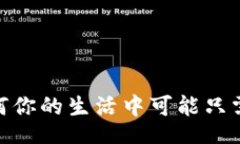 blueprint数字银行：为何你