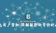 兴业数字钱包用户需知：