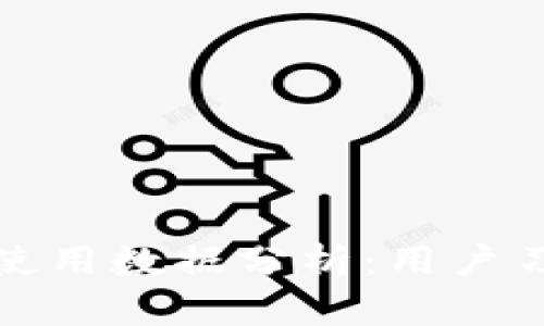 欧美加密钱包使用数据分析：用户习惯与市场趋势