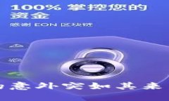 小狐钱包：当生活的意外突如其来，失去的不只