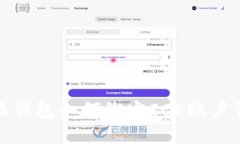 小狐钱包如何绑定ICE账户详解
