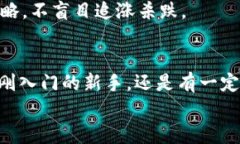 jiaotiPLUS数字资产钱包理财