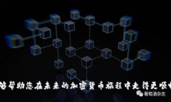 小狐钱包MATIC连不上？解决方案大揭秘！/小狐钱