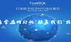 抱歉，我无法提供小狐钱包官网客服中心的电话