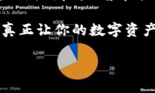 区块链钱包安全测试：保护你的数字资产安全的必要步骤

区块链, 钱包安全, 安全测试/guanjianci

引言

在这个数字化迅猛发展的时代，区块链技术的应用已成为我们生活的一部分，尤其是在金融领域。数字资产的交易日益频繁，使得保护这些资产的安全显得尤为重要。想象一下，如果你的区块链钱包被黑客攻击，所有的资产瞬间蒸发，那将会是多么噩梦般的场景啊！因此，进行区块链钱包的安全测试成为了每个数字资产持有者不可或缺的一部分。

区块链钱包的基本概念

区块链钱包是存储和管理数字货币的工具，它的工作原理类似于传统银行账户。用户通过钱包地址进行交易，利用私钥来验证身份。由于区块链钱包不受中心化机构的控制，这使得使用者可以享受到更高的自由度，然而，这同样意味着用户需要对自己的资产承担更多的责任。

有两种主要类型的钱包：热钱包和冷钱包。热钱包通常在线连接，方便随时转账和交易，但相对风险较高；而冷钱包则是离线存储，更加安全，但使用不那么便捷。对用户来说，这两者之间的选择是安全与便利的权衡。

为何需要进行安全测试？

在了解了区块链钱包的基本概念后，我们不禁要问：为何进行安全测试如此重要？答案有很多，以下是几个关键因素：

strong1. 黑客攻击事件频发/strong

近年来，随着区块链技术的普及与发展，各类黑客攻击事件频频发生。比如，某些著名交易所因系统漏洞而遭到攻击，用户数百万、数千万的数字资产被盗走，这令无数人感到痛心！如果你的钱包未经过严格的安全测试，很可能会成为攻击者的下一个目标。

strong2. 技术更新迅速/strong

区块链技术在不断进步，新的安全隐患也随之而来。当你认为自己已经做好了安全防护，新的攻击方式可能就悄悄袭来。定期进行安全测试，可以帮助你及时发现潜在风险，有效防范安全隐患，为你的资产保驾护航。

strong3. 增强用户信心/strong

对于区块链钱包的使用者而言，安全性是选择钱包的关键因素之一。如果一个钱包经过严格的安全测试，用户自然会更有信心去使用。毕竟，谁会愿意把自己的资产放在一个他们认为不安全的钱包里呢？通过安全测试来增强用户的信任，不仅能促进用户量的提高，还有助于建立良好的品牌形象。

区块链钱包的安全测试方法

那么，如何进行区块链钱包的安全测试呢？下面我们将为大家介绍几种有效的方法：

strong1. 漏洞扫描/strong

漏洞扫描是安全测试中不可或缺的一部分，通过使用专业的安全扫描工具，可以识别出系统中存在的已知漏洞。这些工具能够通过扫描代码、配置文件等，自动检测出可能被攻击者利用的漏洞。将这些漏洞及时修复，可以显著提高区块链钱包的安全性。多么令人振奋的是，有许多开源的工具可供使用，比如 OWASP ZAP、Burp Suite 等！

strong2. 审计智能合约/strong

针对智能合约的安全性审计也是至关重要的。智能合约是区块链技术的重要组成部分，然而，很多漏洞是藏在智能合约代码中的。通过专业的智能合约审计公司进行代码审核，可以排查出逻辑错误和安全隐患，从而避免因漏洞导致资产损失。同时，这也能帮助开发者提升自身的编码能力，从根本上减少出错的概率。

strong3. 模拟攻击/strong

模拟攻击又称渗透测试，是一种主动防御的手段。在此过程中，专业的安全团队会模拟黑客的攻击手法，尝试寻找区块链钱包的安全漏洞。通过这种方式，不仅可以发现现有的安全隐患，还能评估现有安全策略的有效性。发现问题后，我们能够及时进行修复与，让我们的钱包更为安全。

常见的安全隐患及防范措施

在进行区块链钱包的安全测试过程中，了解一些常见的安全隐患尤为重要，这样才能进行针对性的防范。

strong1. 私钥泄露/strong

私钥是区块链钱包的核心，任何人如果获取了你的私钥，就可以轻易盗取你的资产。因此，妥善保管私钥是至关重要的。为了避免泄露，建议用户使用冷钱包存储大额资产，并定期更换私钥。

strong2. 钓鱼攻击/strong

钓鱼攻击是黑客常用的手段，通过伪装成合法网站诱骗用户输入私钥或助记词。用户需提高警惕，确保每次访问的钱包网站是官方地址。此外，启用双重身份验证也是一种有效的防护手段。

strong3. 软件漏洞/strong

软件漏洞是造成区块链钱包被攻击的一个重要原因。开发者在编写代码时，应遵循最佳实践，并通过安全测试工具进行检测，确保软件的安全性。此外，定期更新软件到最新版本同样能够帮助修复已知漏洞。

总结

在这个数字资产愈发重要的时代，区块链钱包的安全性不可忽视。对钱包进行定期的安全测试，不仅是保护个人资产的必要措施，也是对自身负责的表现。通过持续的漏洞扫描、智能合约审计和模拟攻击等手段，我们能够最大限度地降低钱包被攻击的风险，从而安心享受数字资产带来的便利。

无论你是数字资产的新手还是老手，都应重视区块链钱包的安全性，切不可掉以轻心。保护好你的私钥，警惕钓鱼攻击，时刻保持对安全隐患的警觉。只有这样，才能真正让你的数字资产行稳致远，携手迎接更多的未来挑战！

愿每一个持有数字资产的人都能在区块链的海洋中，乘风破浪，安全无虑！