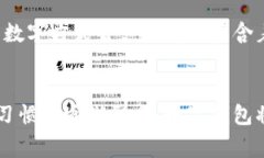 探索阿尔山数字钱包的便