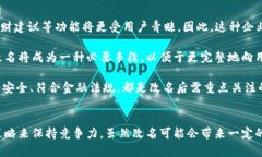 数字钱包App的改名问题，