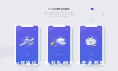 如何通过小狐钱包助记词