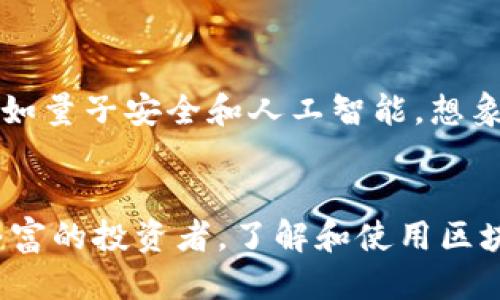 区块链钱包英文翻译

区块链钱包在英文中称为 