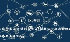 数字钱包原型设计图：重