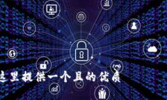 在这里提供一个且的优质