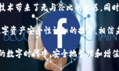   区块链钱包安全吗？探索
