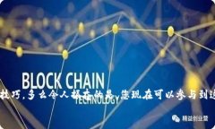   小狐钱包薄饼的快速买入