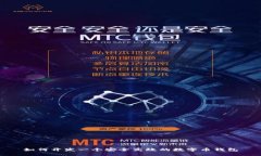 如何开发一个安全高效的