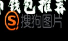 2023年最佳数字货币钱包推