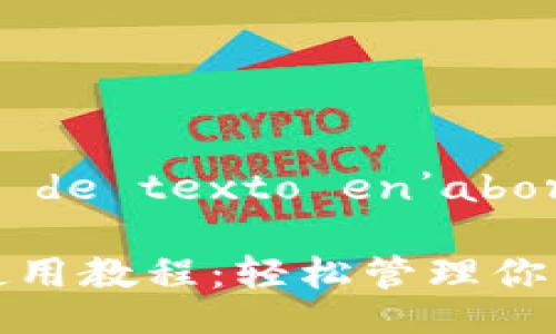  demanda de texto en’abornia   

小狐钱包使用教程：轻松管理你的数字资产