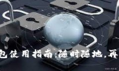 甘肃地区数字钱包使用指