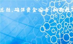 很久没到账？揭秘提币至