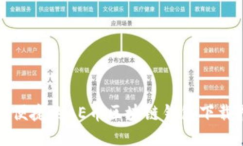 安全便捷的AE币区块链钱包下载指南
