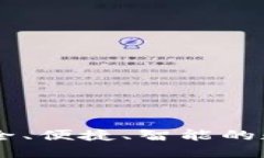 ACU数字货币钱包：安全、