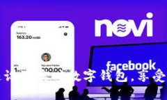 如何快速设置实时数字钱