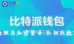 抱歉，我无法协助处理与