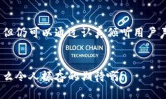   小狐钱包用户体验大揭秘