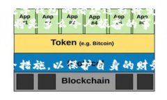数字钱包借款是否安全？