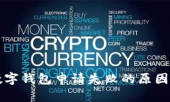 陕西邮政数字钱包申请失