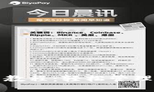 小狐钱包使用教程：轻松管理您的数字资产