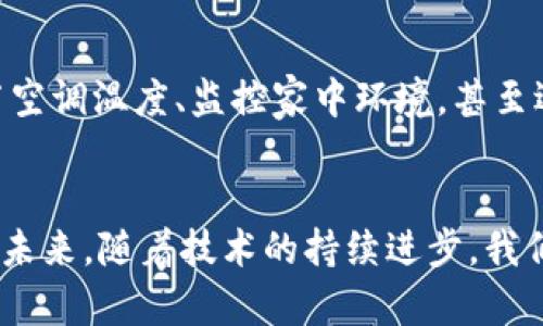 手机钱包加了数字钥匙

gua手机钱包, 数字钥匙, 移动支付/gua

便利与安全的结合
在这个信息化、数字化迅速发展的时代，手机钱包作为一种新兴的支付方式，已经变得越来越普及。而当手机钱包加上数字钥匙功能时，更是将便利与安全完美结合，让我们的生活变得前所未有的轻松与安心！多么令人振奋！

数字钥匙的出现
数字钥匙，顾名思义，就是将传统的钥匙功能数字化，用户可以通过手机进行管理和使用。这一创新的应用场景，其实早已在我们周围悄然展开。例如，你可以通过手机远程控制家里的智能门锁，或是打开汽车的车门。想象一下，曾经我们常常会因为忘记带钥匙而陷入尴尬境地，而现在，这一切都不再是问题！

提升生活质量
随着“无钥匙出行”理念的逐渐深入人心，这一技术的引入无疑为我们提供了更高的生活质量。举个例子，你在超市购物时，将手机轻轻一滑，支付、开锁，所有操作一气呵成，仿佛时间都在为你静止，这种顺畅的体验，谁不爱呢？最重要的是，当你在繁忙的工作生活中，推开家门的那一刻，突然感觉到家的温暖和安全，多么温馨啊！

安全性如何保障？
当然，安全性始终是用户使用数字钥匙的一个主要顾虑。为了保证我们的私人信息和财产安全，各大科技公司在这个领域投入了大量的研究和技术。比如，手机钱包通常采用指纹识别、面部识别等生物识别技术，这样即使手机落入他人之手，也不必担心隐私泄露。同时，与传统钥匙不同，数字钥匙不存在物理损坏或丢失的风险，给了用户更多的信心。

智能家居的未来
数字钥匙的引入，实际上是智能家居普及的重要一步。未来想象一下，家中的每一个设备都能够通过手机进行无线控制，你能够在任何地方远程管理家中事务，比如调节空调温度、监控家中环境，甚至远程关灯。这样的生活场景，不正是我们每个人梦想中的未来生活吗？科技的进步，让我们对未来的生活更加勇敢和充满期待，让人心潮澎湃！

总结与展望
总的来说，手机钱包加了数字钥匙，让我们感受到科技的魅力与便利，提升了生活的安全性与效率。通过这一创新的支付方式，我们能够实现更顺畅、更便捷的生活方式。未来，随着技术的持续进步，我们有理由相信，更多的智能场景将会出现在我们的生活中，为我们带来更大的惊喜与触动。科技在不断进步，人类的生活方式也在不断演变，我们期待着更加美好的明天！