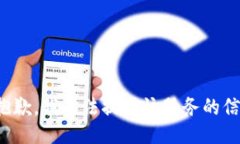 很抱歉，我无法提供该服