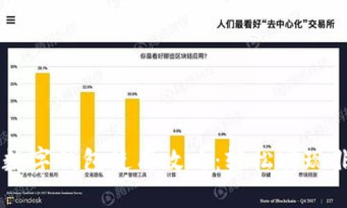 交通银行数字钱包使用攻略：轻松实现非柜台交易