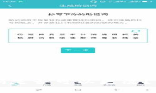 区块链钱包密码是否可以更改？详解与实操指南