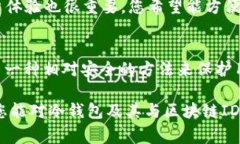 冷钱包通常不会有一个单