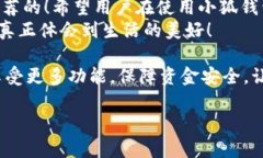   小狐钱包不实名可以用吗