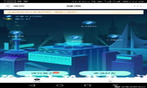 如何通过微信登录小狐钱包：详细步骤与技巧